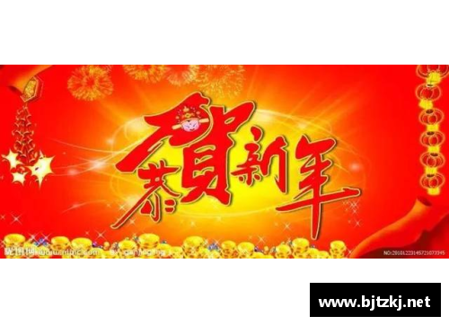 运动健儿送祝福新春佳节欢乐共庆团圆时刻
